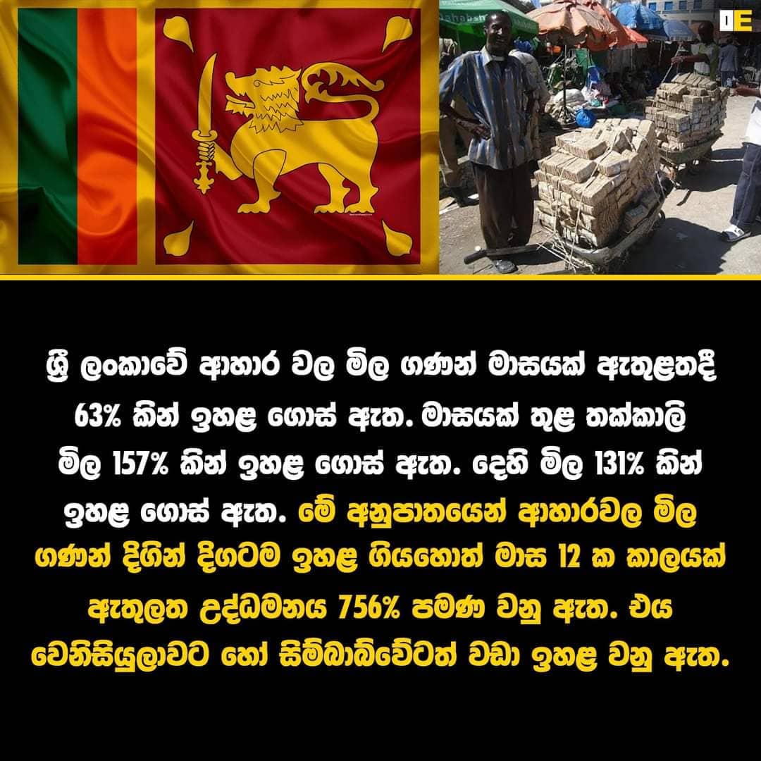 oureconomics.lk-photo-2021_11_09_05_00.jpg
