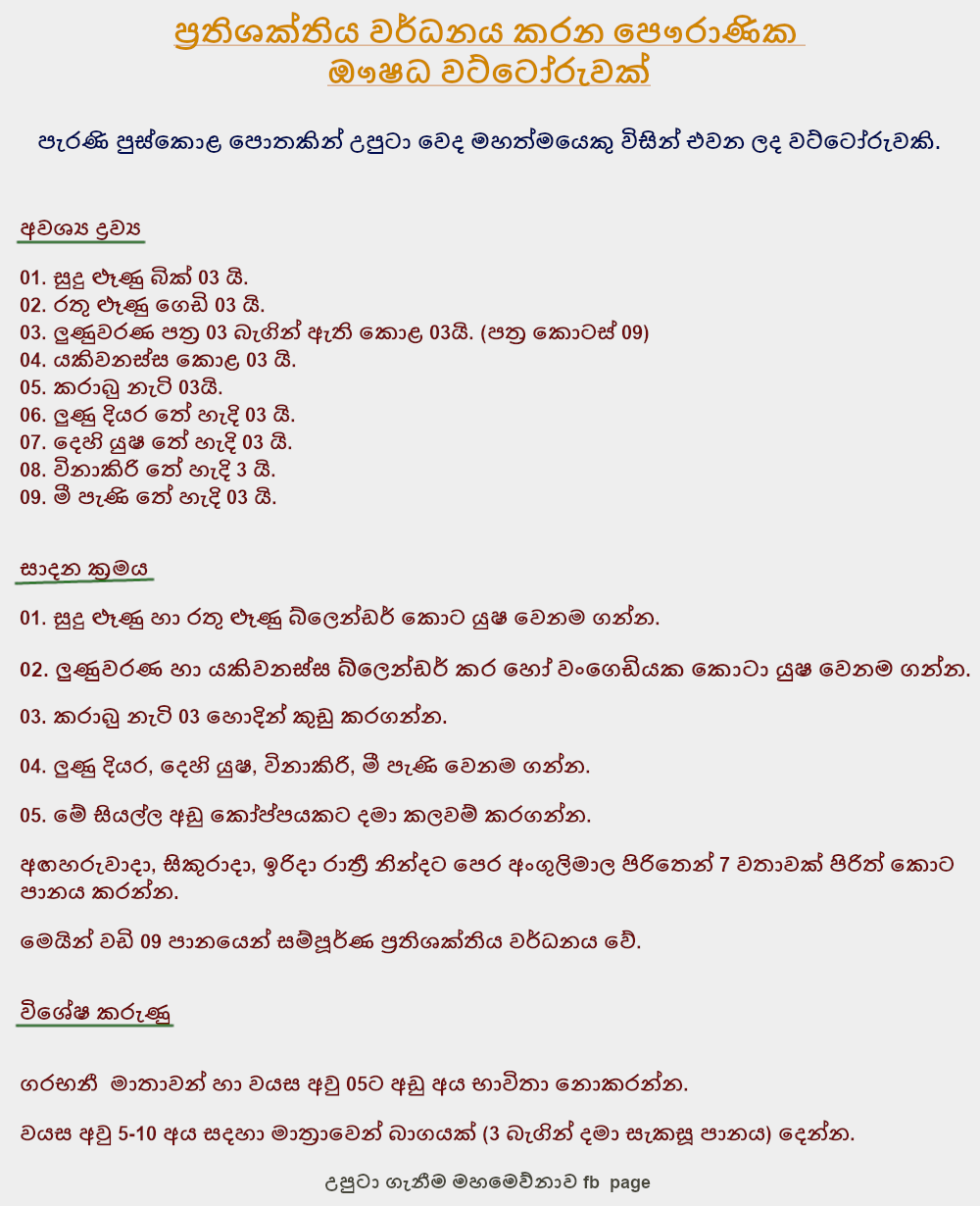 pathisshakthi.png