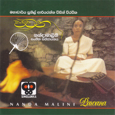 pavana.jpg