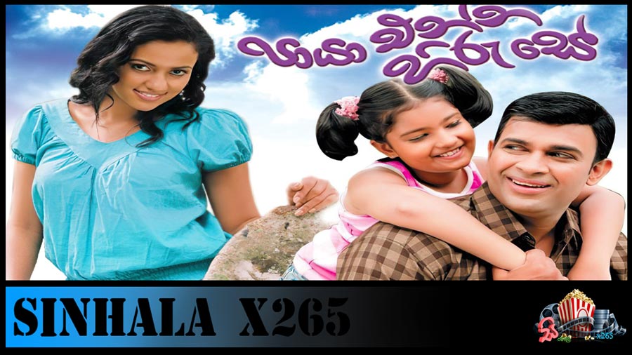 paya enna hiru se 2009 sinhala full movie free download 720p x265.jpg