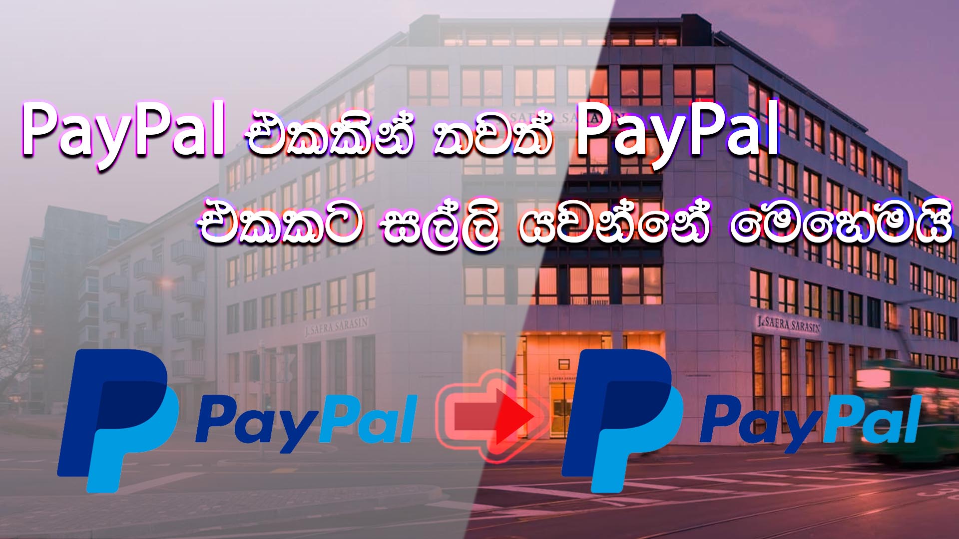 Paypal.jpg