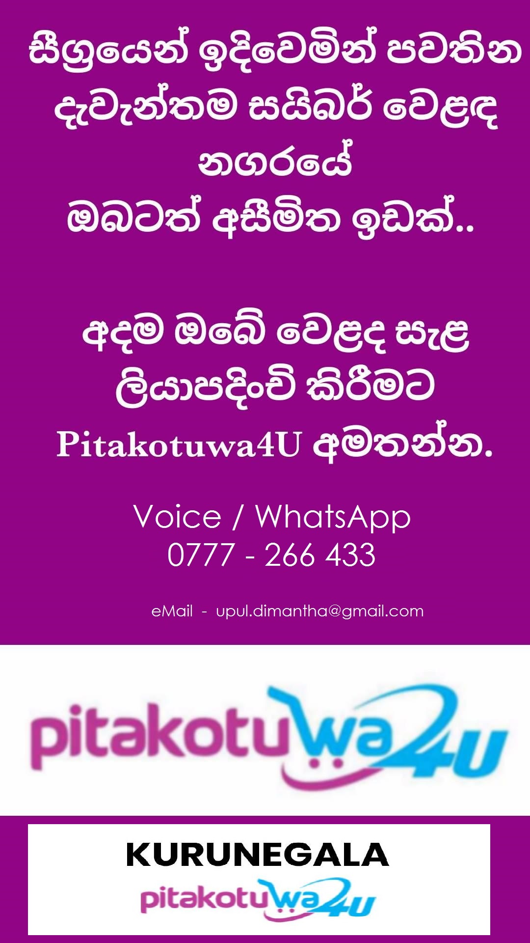 pitakotuwa12.jpg