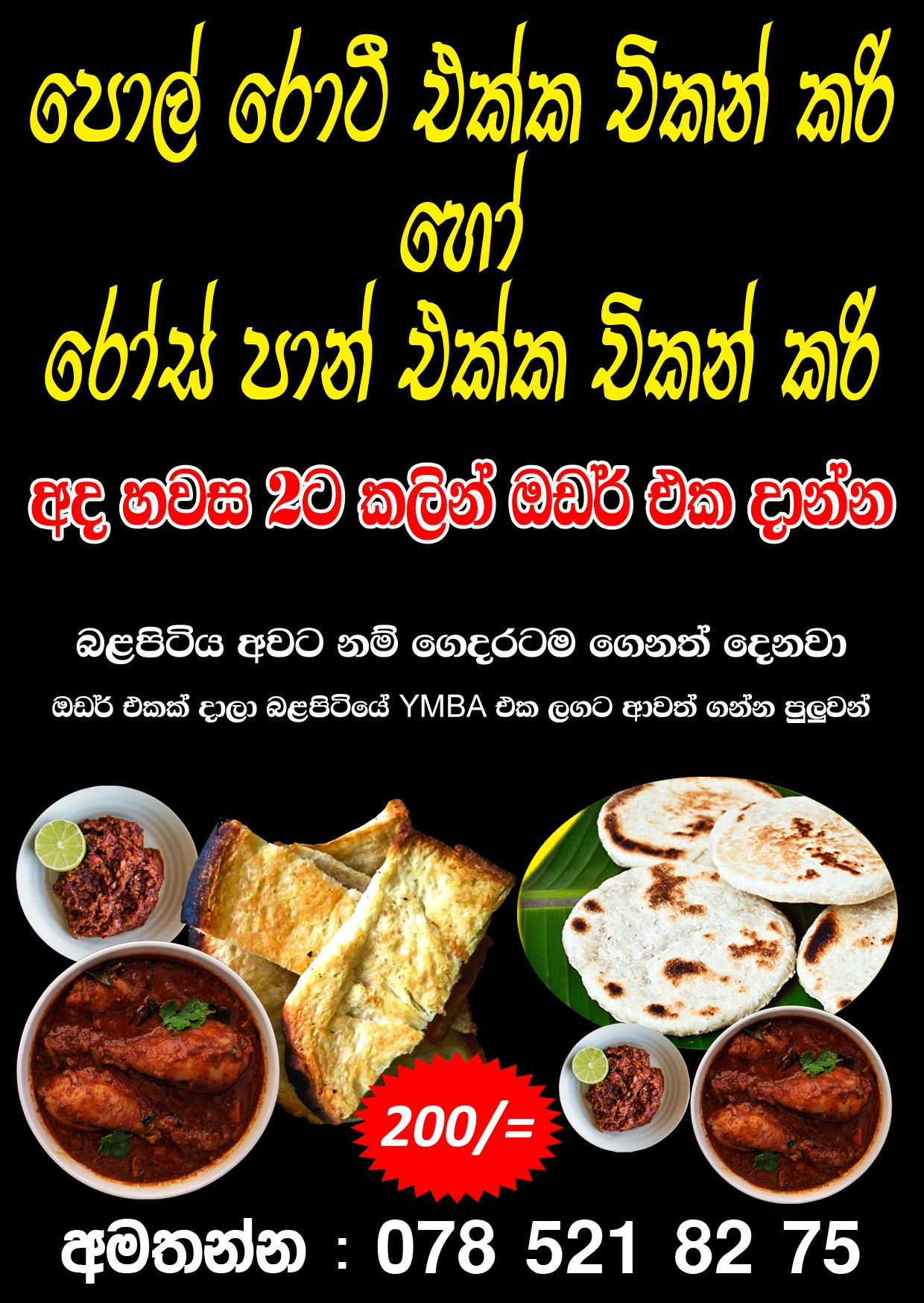 pol roti add.jpg