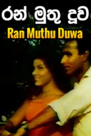 poster-180x270.jpg