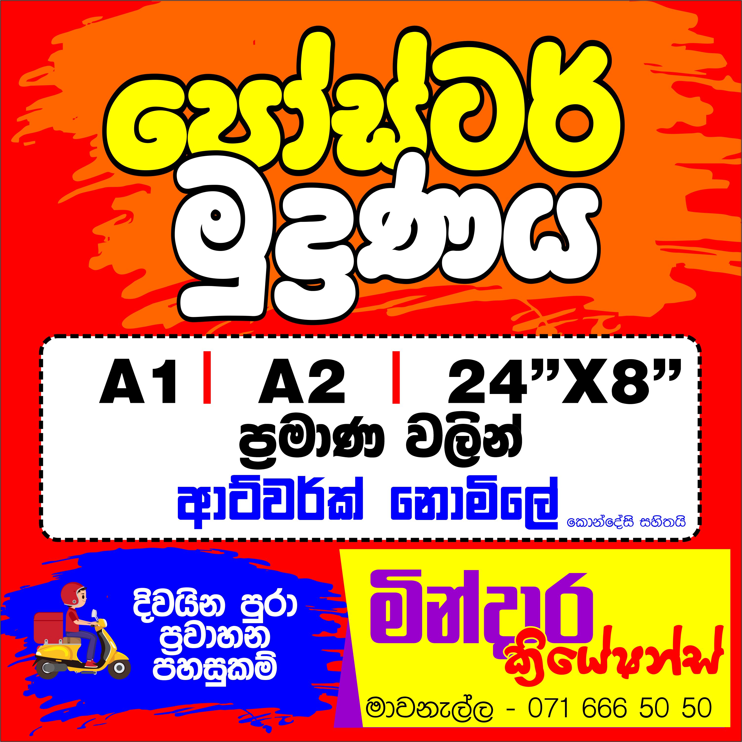 POSTER ADD 01.jpg