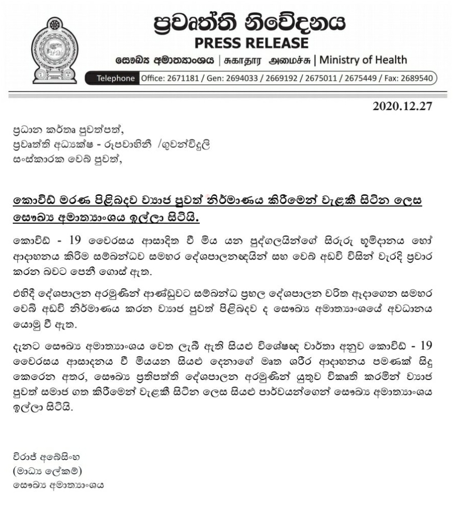 Press Release Cremation.jpg