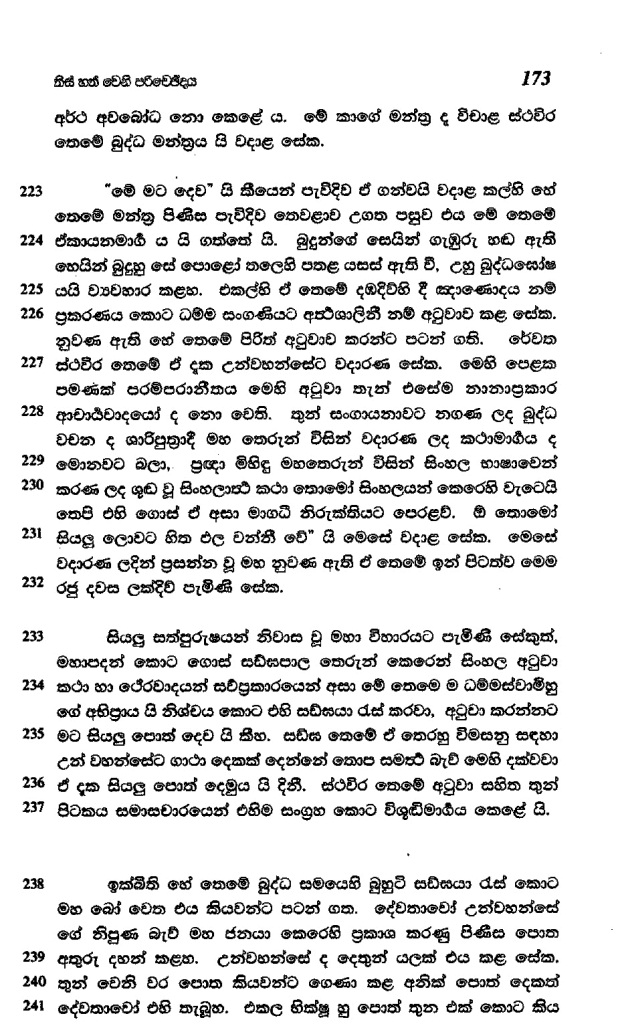 Printing E-Ceylon-මහාවංශය-002.jpg