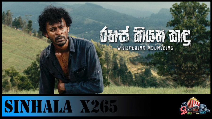 rahas kiyana kandu sinhala full movie free download 1080p x265 10bit.jpg