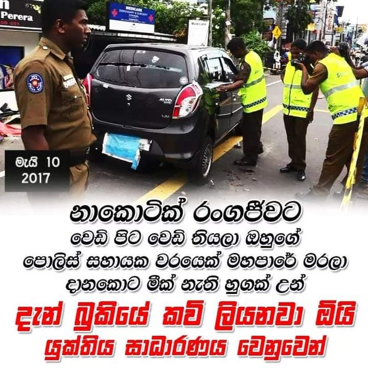 rangajeewa.jpg