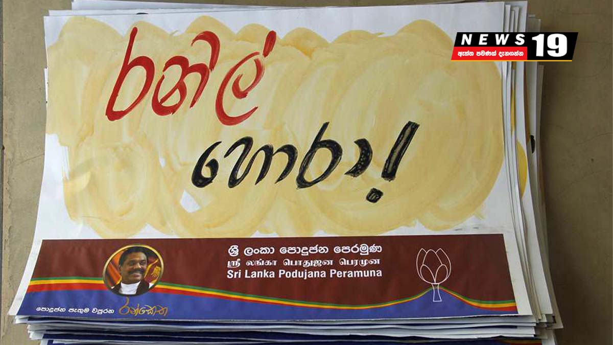 Ranil-Hora.jpg