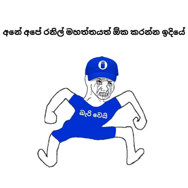 ranil.jpg