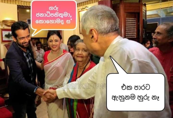 Ranil Wickramasinghe.jpg