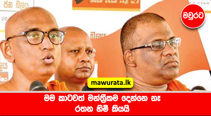 rathana.jpg
