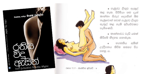 rathiya-vidu-asin.jpg