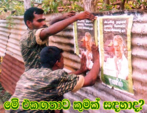 rnil_ltte_support.jpg