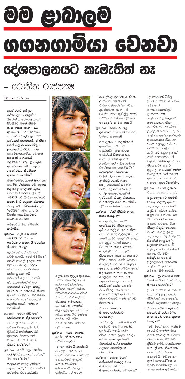 rohitha.gif