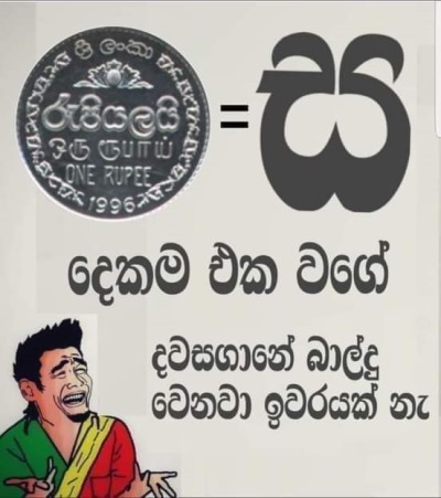 Rupee_Sie.jpg