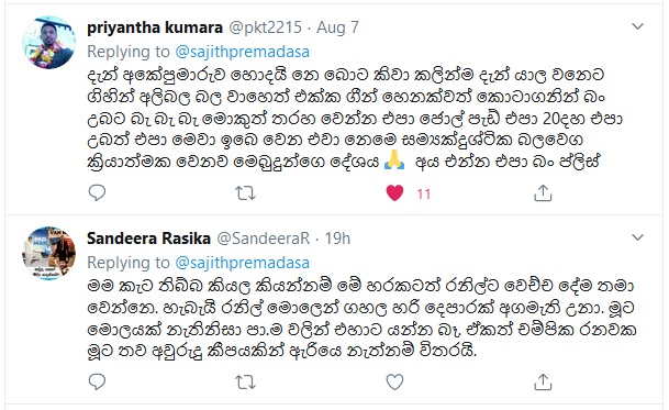 sajith twitter.jpg