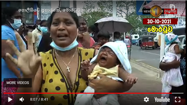 Screenshot 2021-10-30 at 21-25-38 පොලීසියට ප්‍රහාරයක්, මොරටුව කැළඹෙයි .png