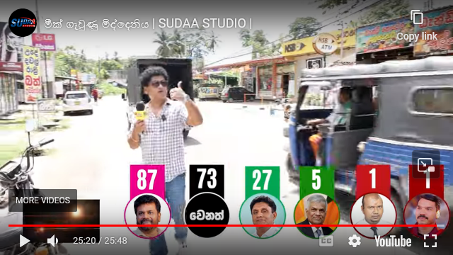Screenshot 2024-09-02 at 16-20-16 ⚠️ Breaking News - සුදත්ත මීක් කියයි ⚠️ ElaKiri.png