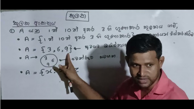 Screenshot 2026-08-13 at 18-37-08 කුලක පාඩම - Google Search.png