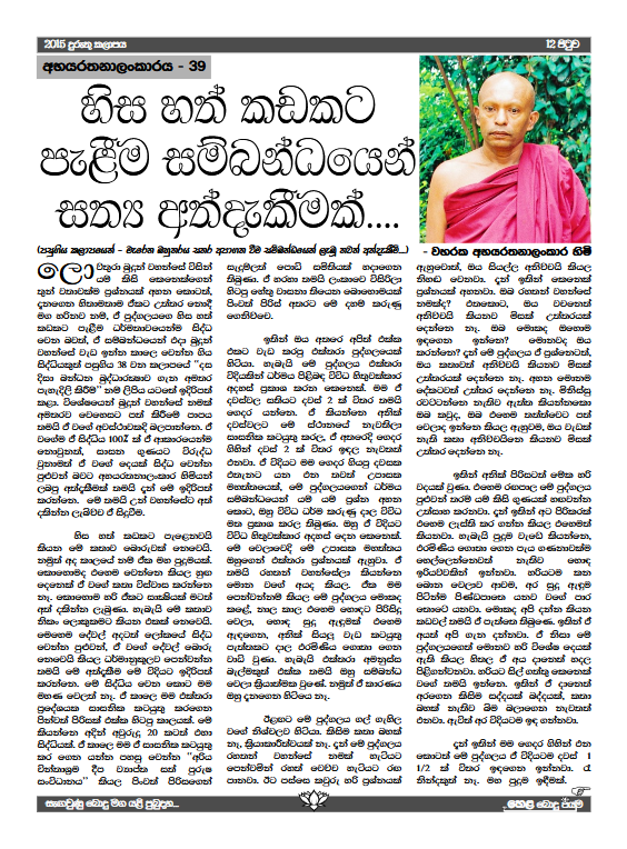 Screenshot 2026-10-18 at 20-37-53 39 Kalapaya - web - 39.pdf.png