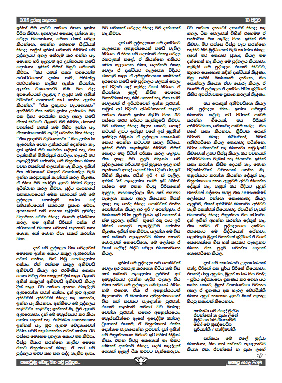 Screenshot 2026-10-18 at 20-38-16 39 Kalapaya - web - 39.pdf.png