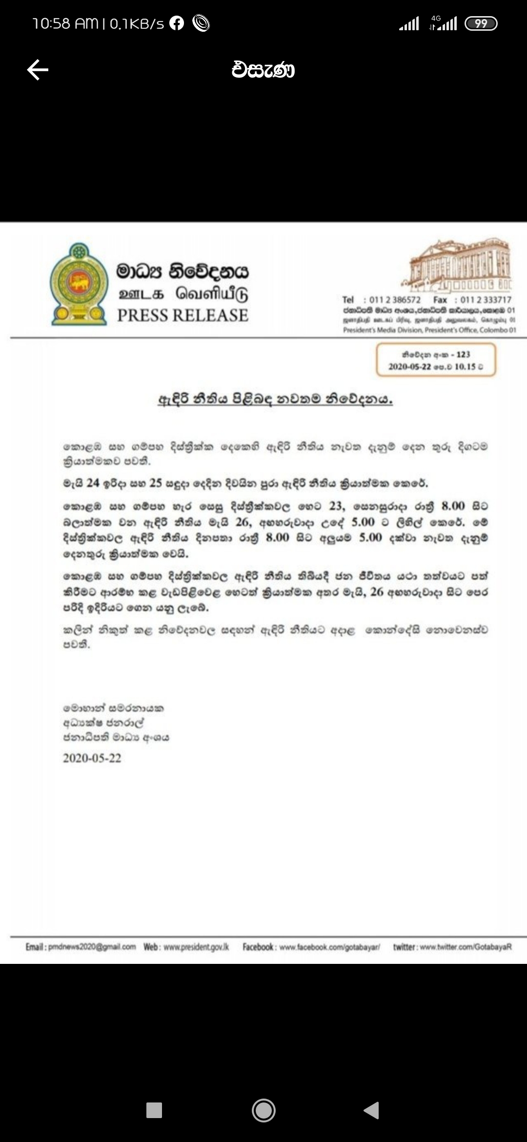 Screenshot_2020-05-22-10-58-21-053_lk.bhasha.helakuru.jpg