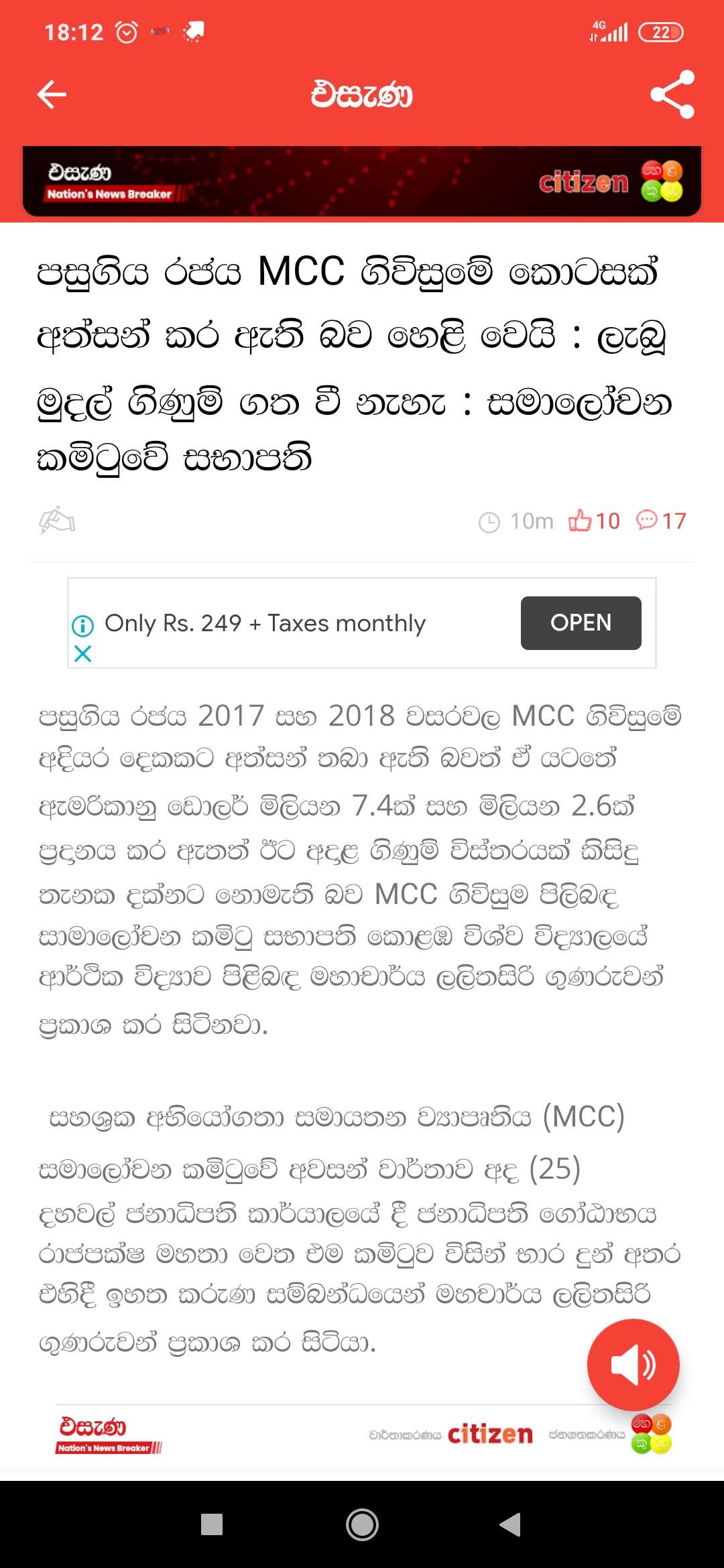 Screenshot_2020-06-25-18-12-07-796_lk.bhasha.helakuru.jpg