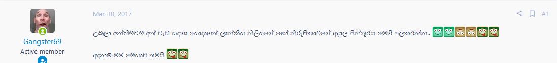 Screenshot_2020-07-27 අත් වැඩ ( )( ).png