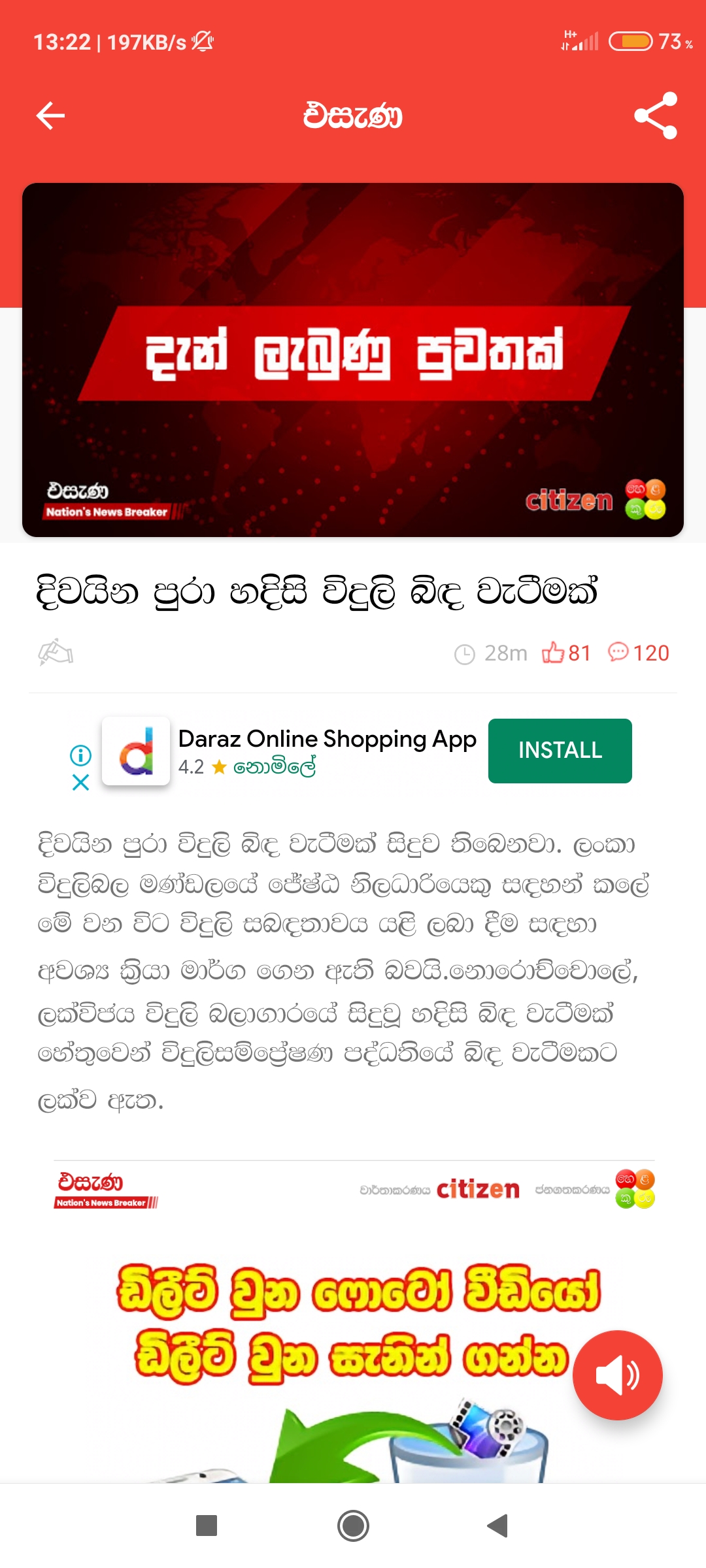 Screenshot_2020-08-17-13-22-20-768_lk.bhasha.helakuru.jpg