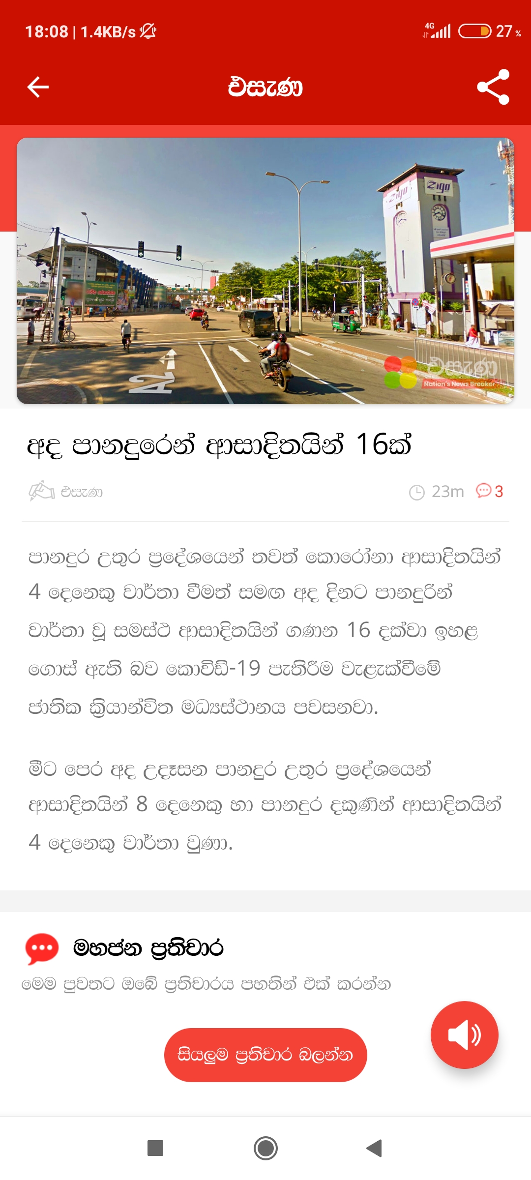 Screenshot_2020-10-27-18-08-03-325_lk.bhasha.helakuru.jpg