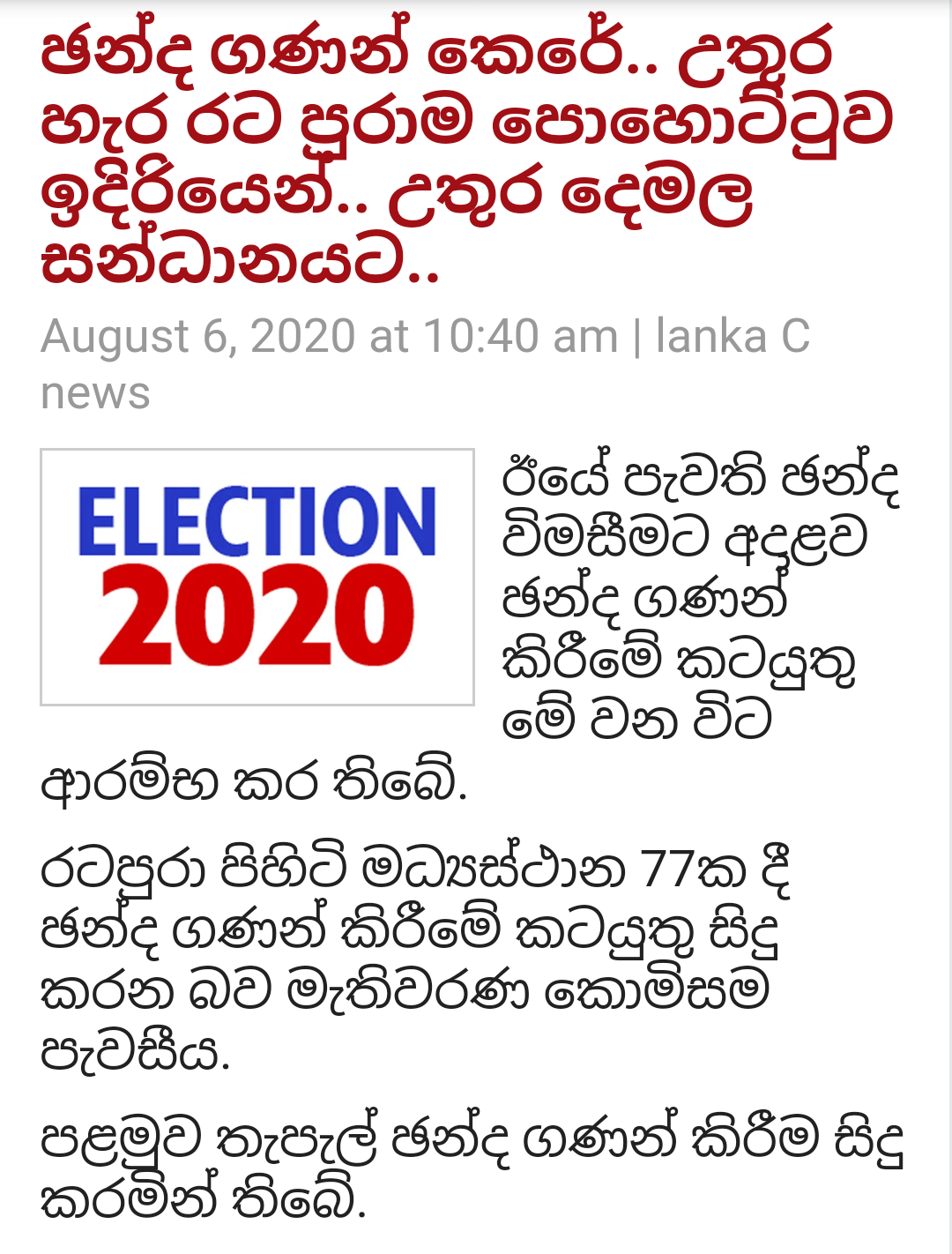 Screenshot_20200806-121146.png