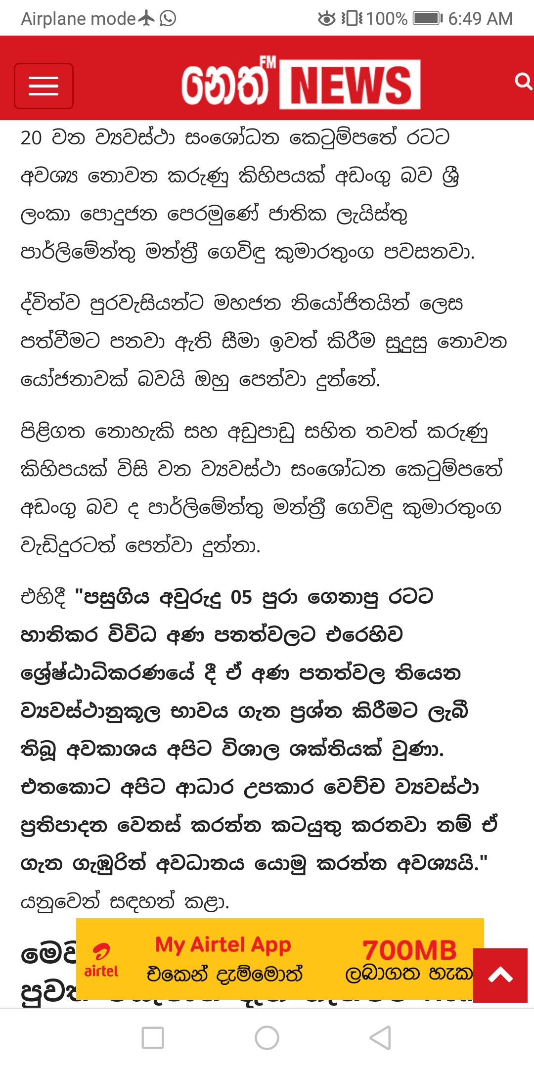 Screenshot_20200906_064926_com.android.chrome.jpg