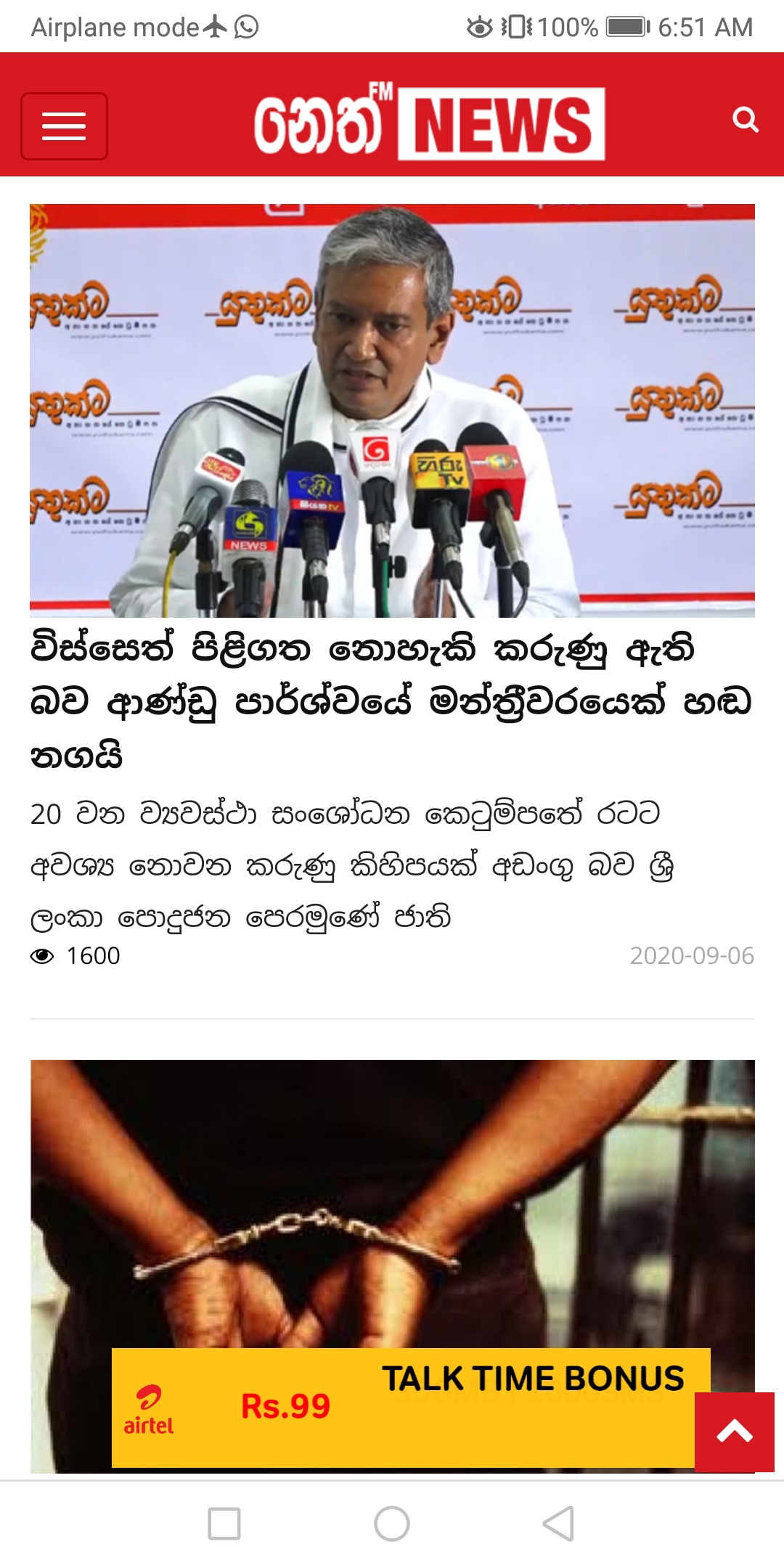 Screenshot_20200906_065143_com.android.chrome.jpg