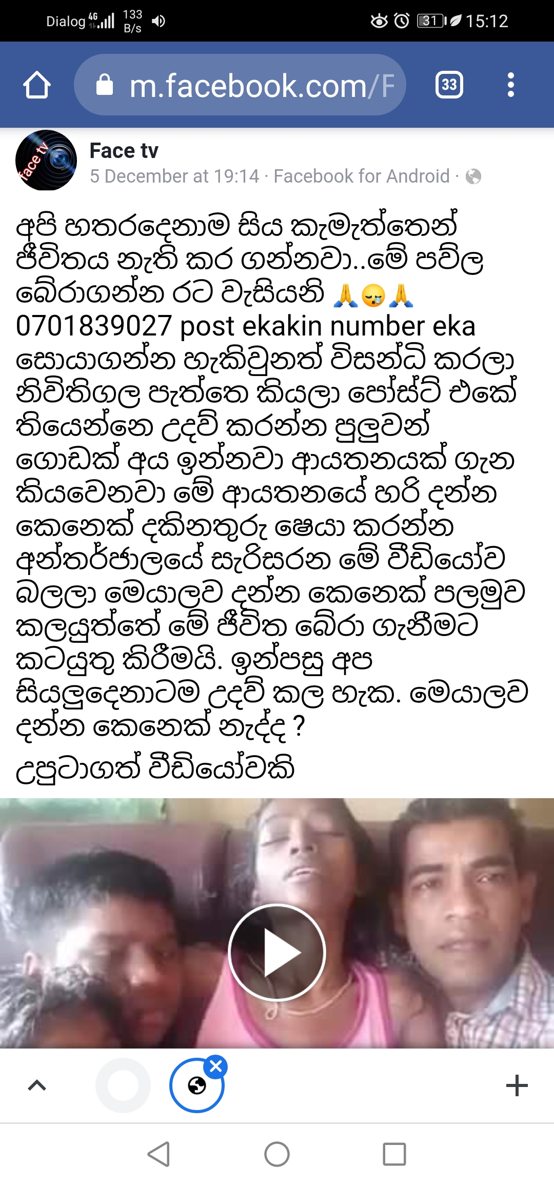 Screenshot_20201207_151220_com.android.chrome.jpg
