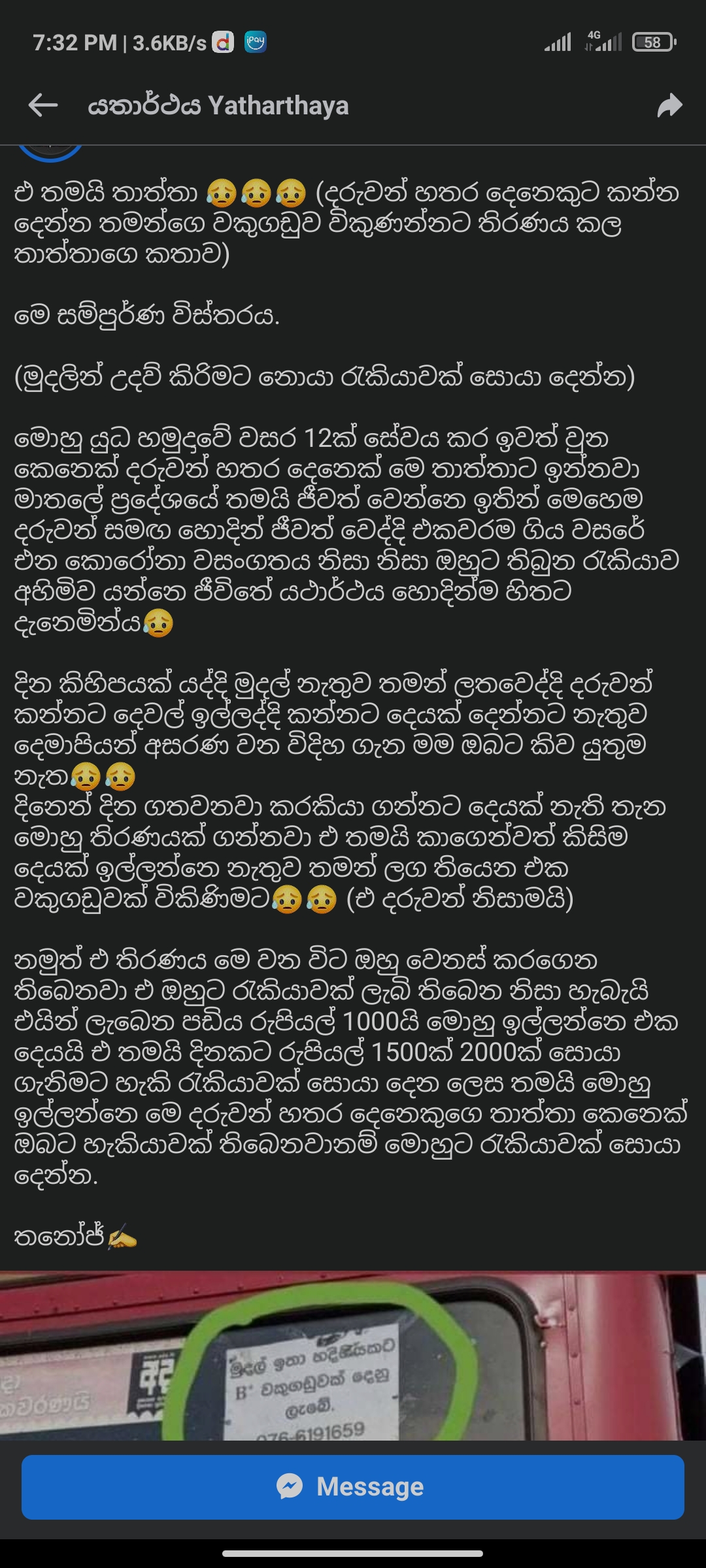 Screenshot_2021-04-07-19-32-25-909_com.facebook.lite.jpg