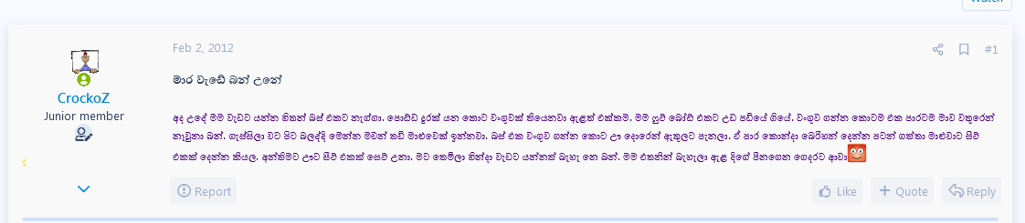 Screenshot_2021-04-29 මාර වැඩේ බන් උනේ.png