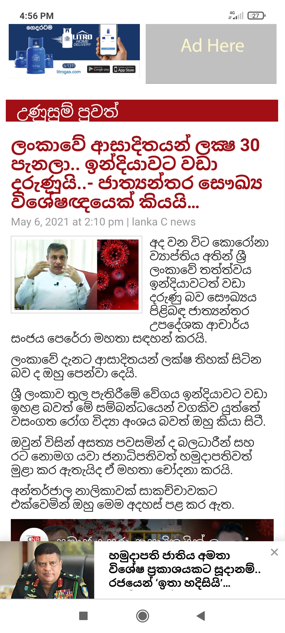 Screenshot_2021-05-06-16-56-22-063_com.android.chrome.jpg