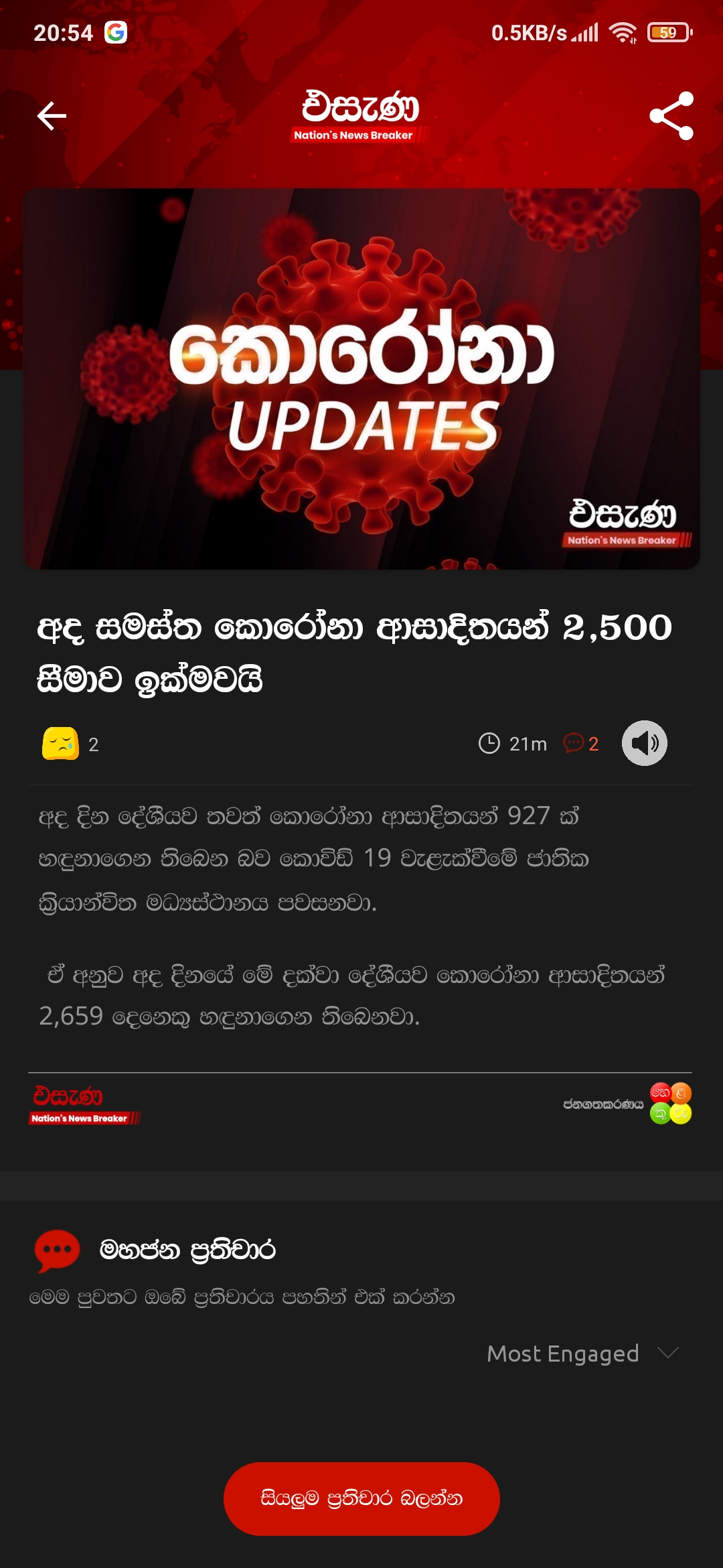 Screenshot_2021-05-09-20-54-50-274_lk.bhasha.helakuru.jpg