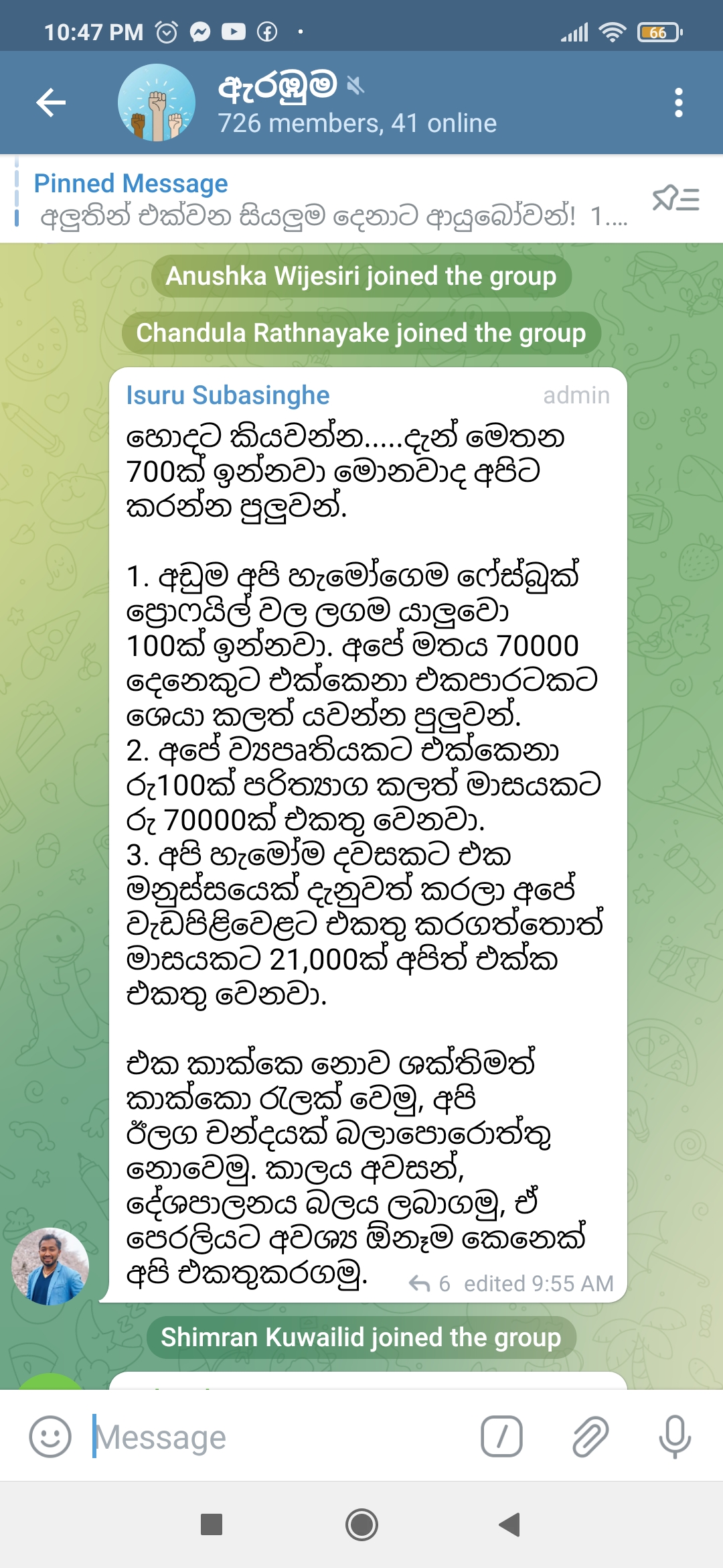 Screenshot_2021-07-02-22-47-51-786_org.telegram.messenger.jpg