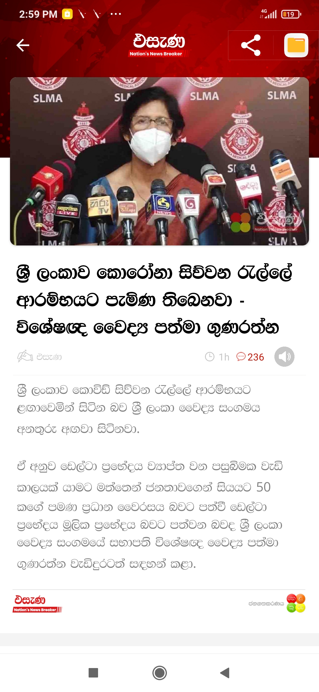 Screenshot_2021-07-20-14-59-04-552_lk.bhasha.helakuru.jpg