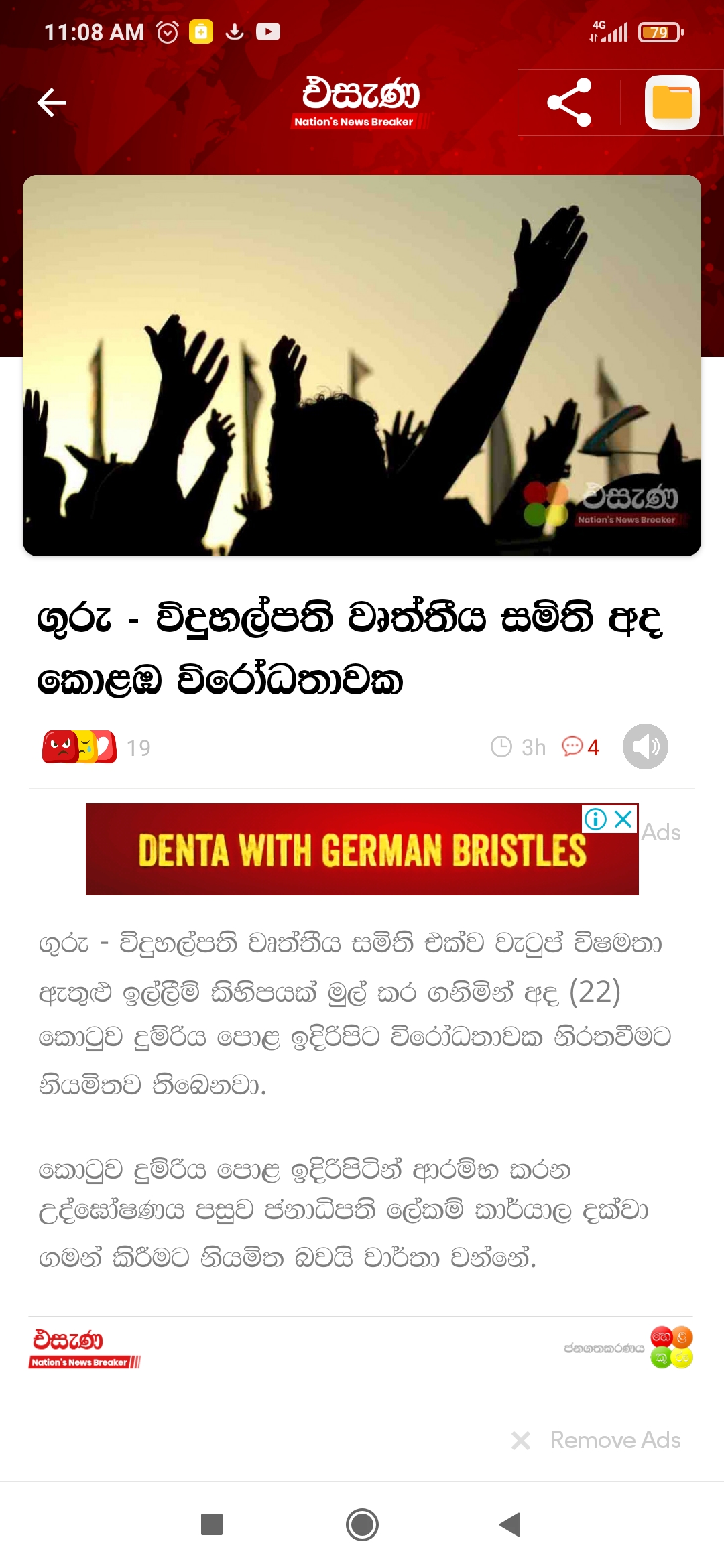 Screenshot_2021-07-22-11-08-43-736_lk.bhasha.helakuru.jpg