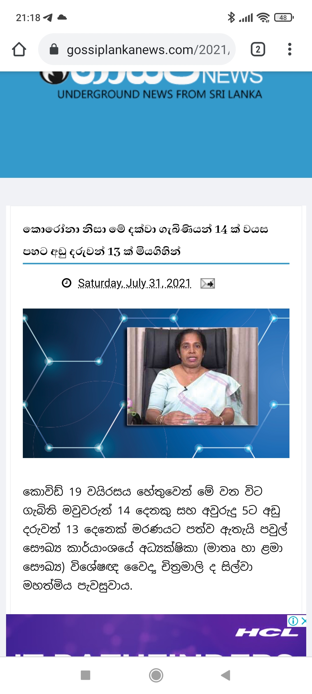 Screenshot_2021-07-31-21-18-28-036_com.android.chrome.jpg