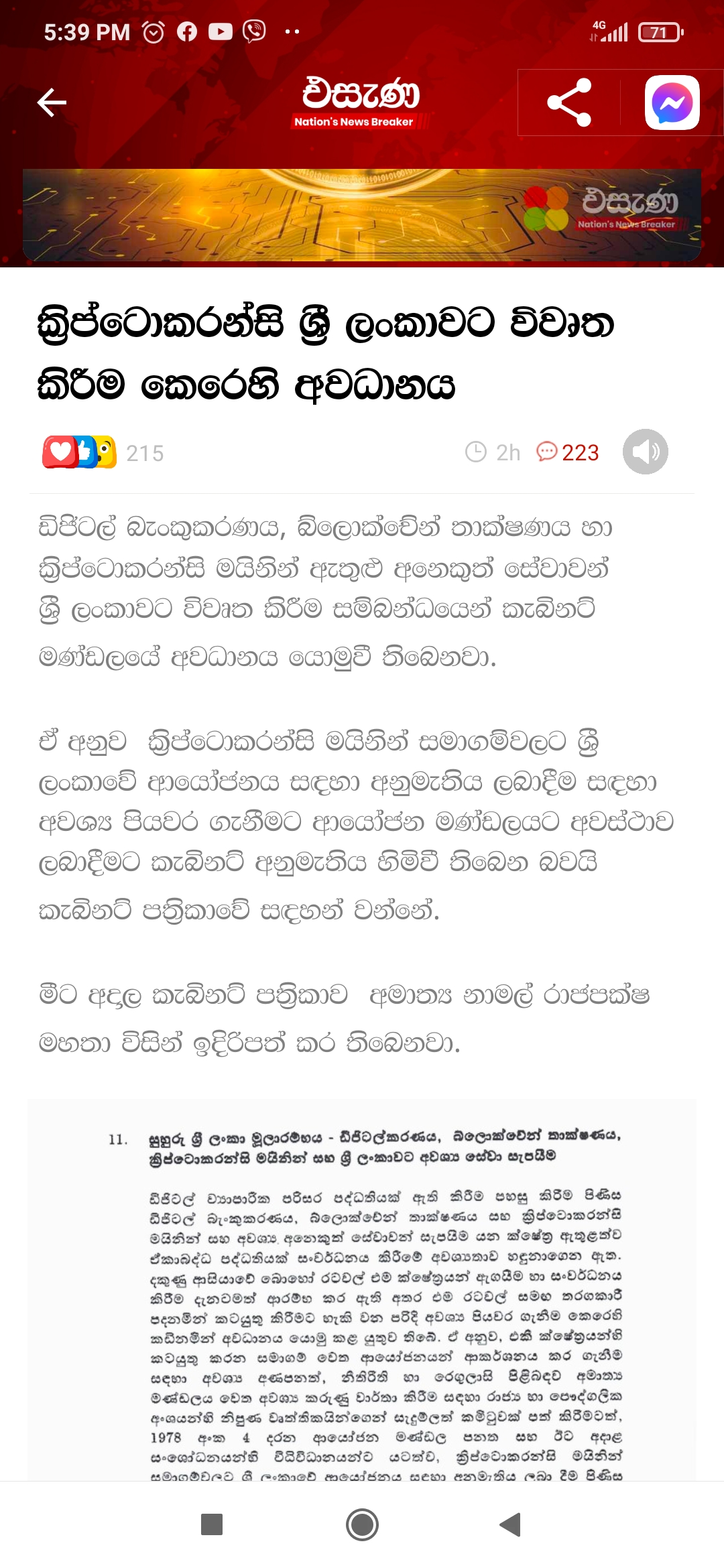 Screenshot_2021-10-06-17-39-35-603_lk.bhasha.helakuru.jpg