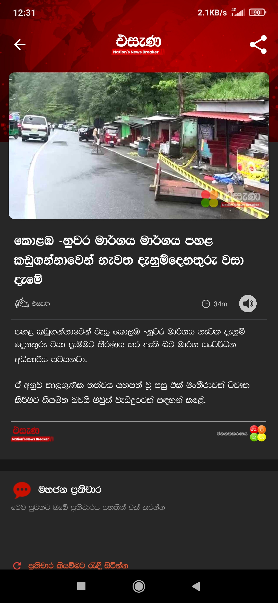 Screenshot_2021-11-15-12-31-22-500_lk.bhasha.helakuru.jpg