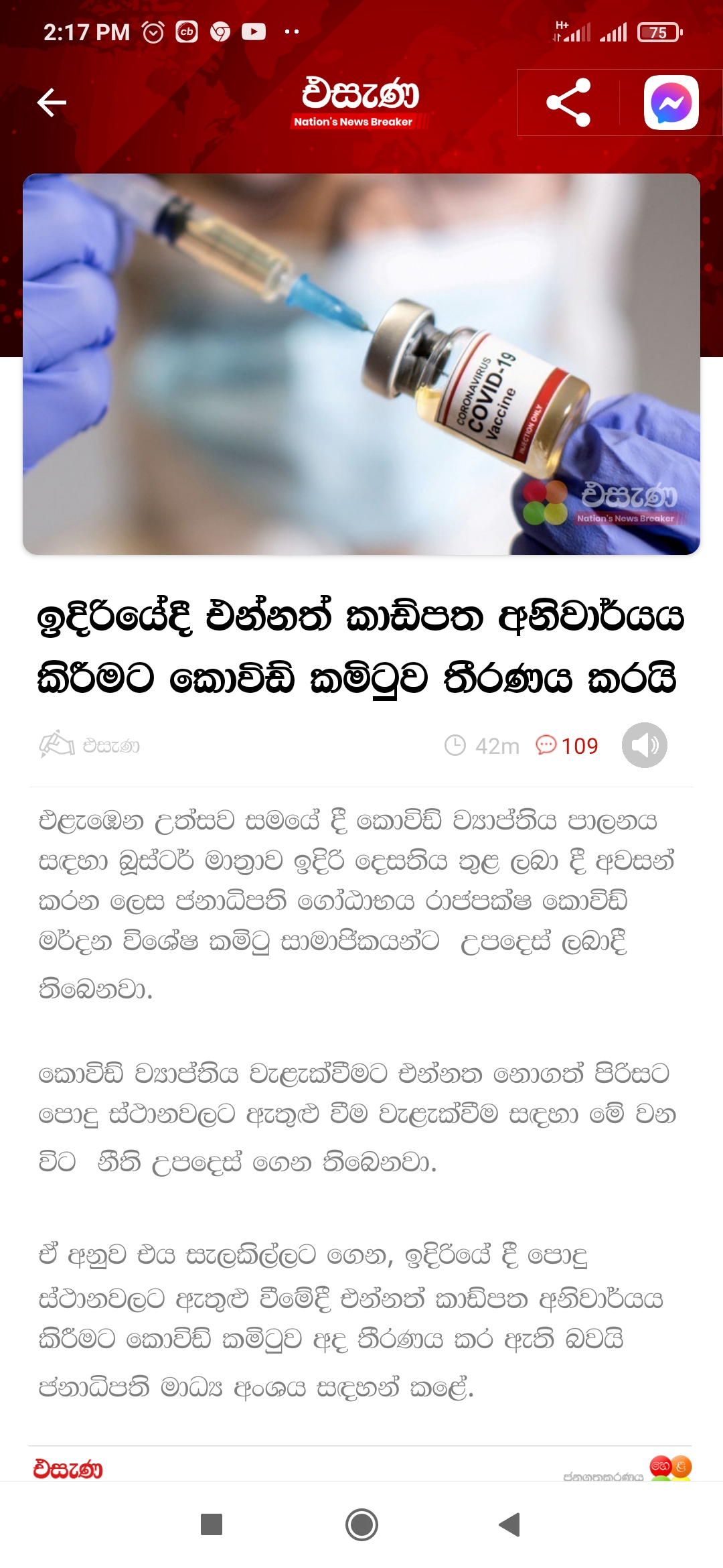 Screenshot_2021-12-10-14-17-37-896_lk.bhasha.helakuru.jpg