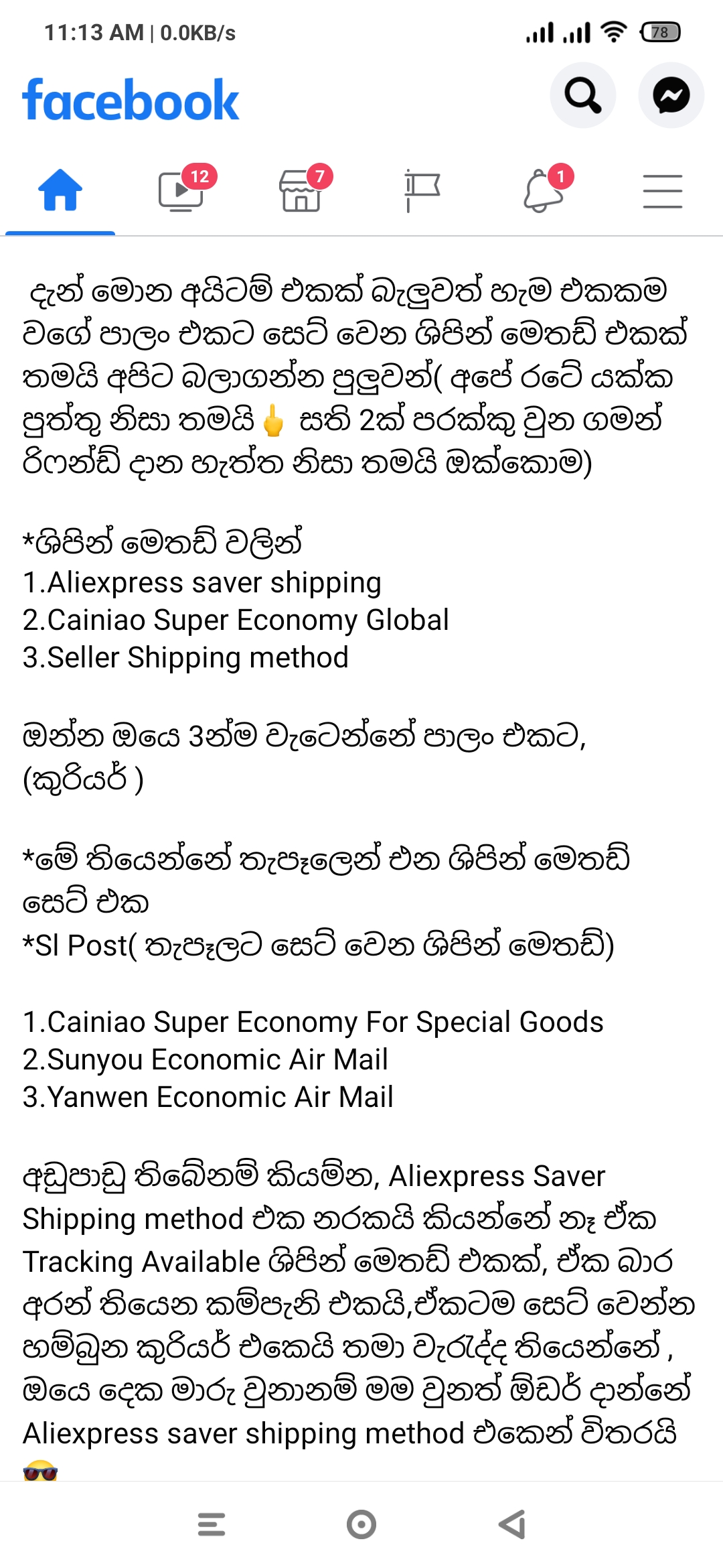 Screenshot_2021-12-16-11-13-06-887_com.facebook.katana.jpg