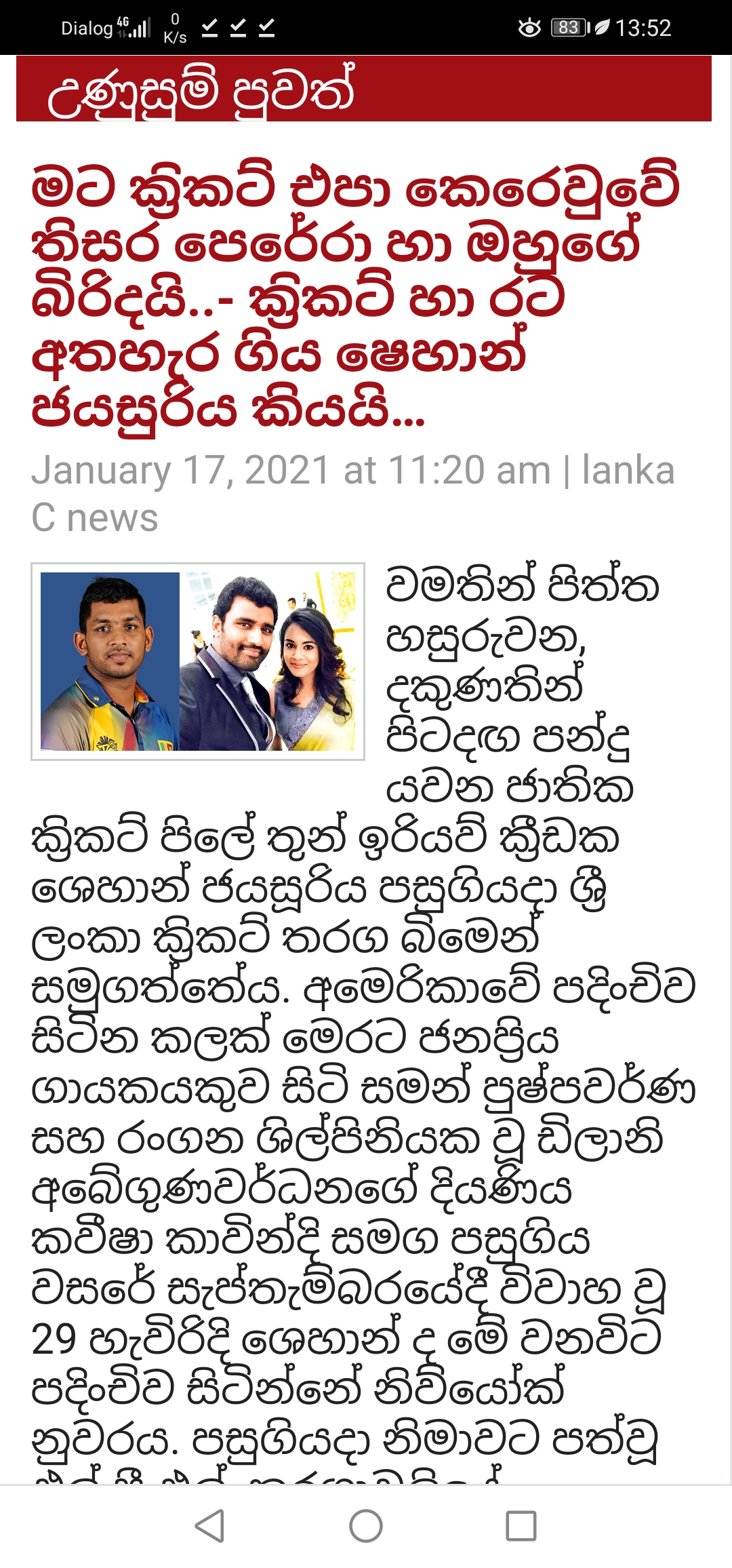 Screenshot_20210117_135237_com.android.chrome.jpg