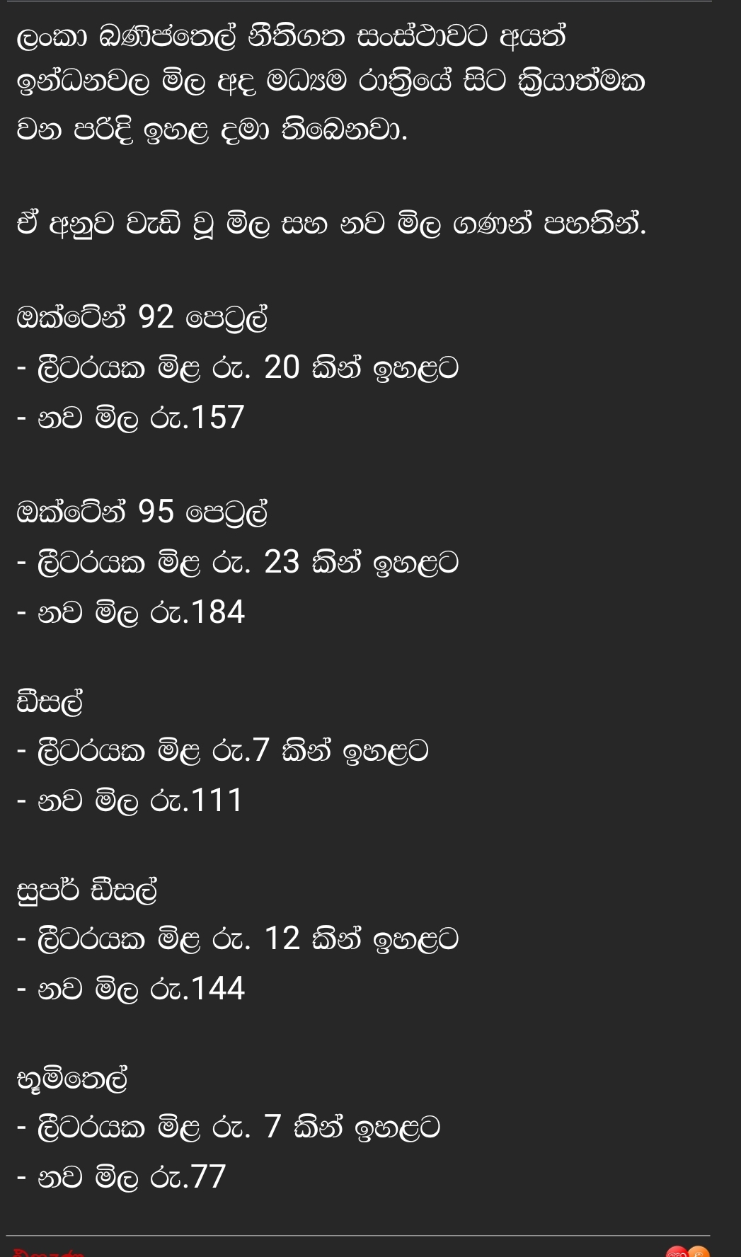 Screenshot_20210611-195851_Helakuru.jpg